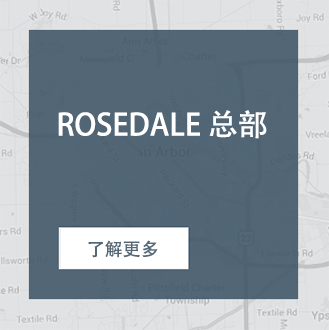 Rosedale Products HQ